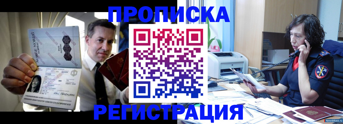 временная регистрация госуслуги в Саянске