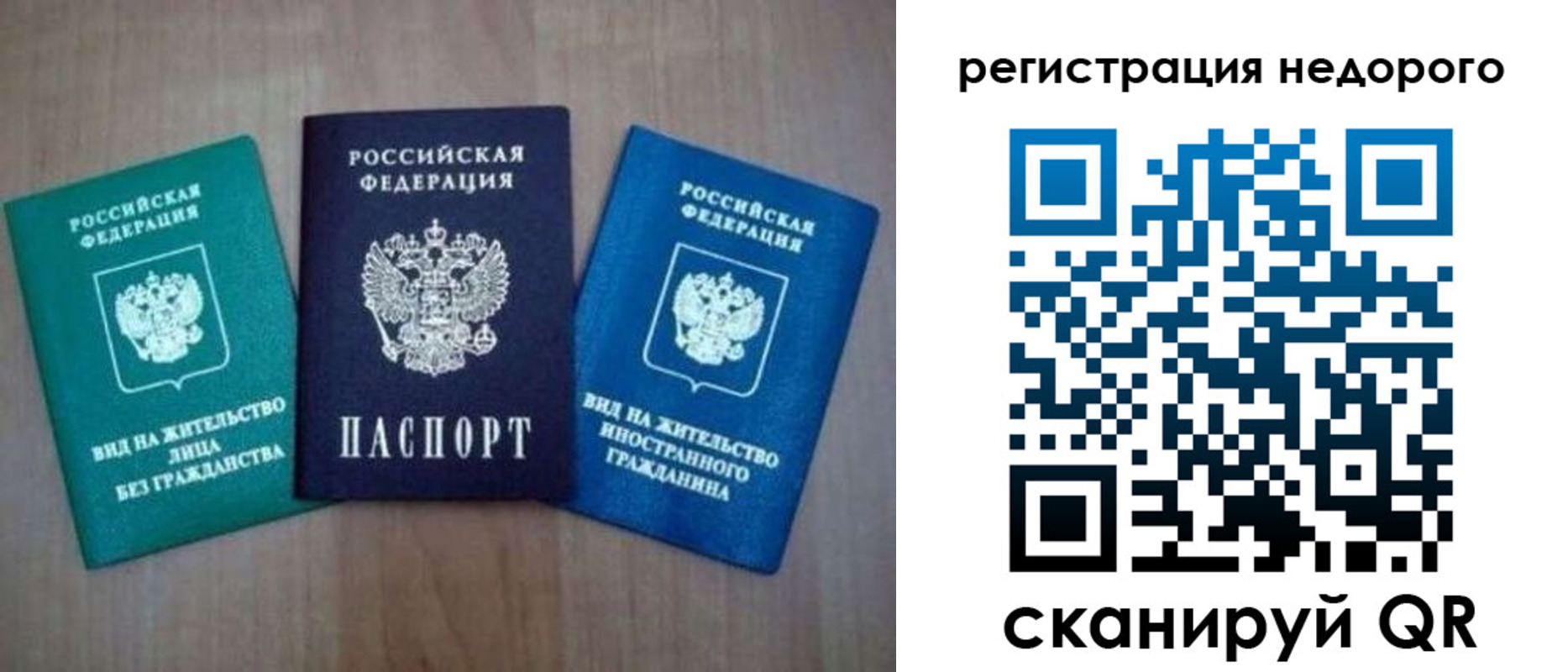 прописка поиск в Саянске