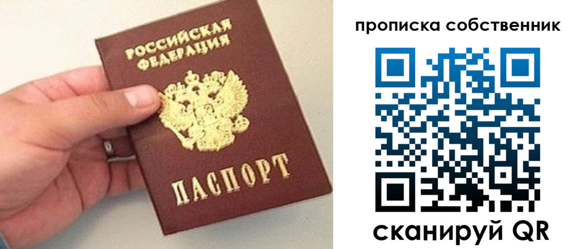 прописка иностранных граждан в Саянске