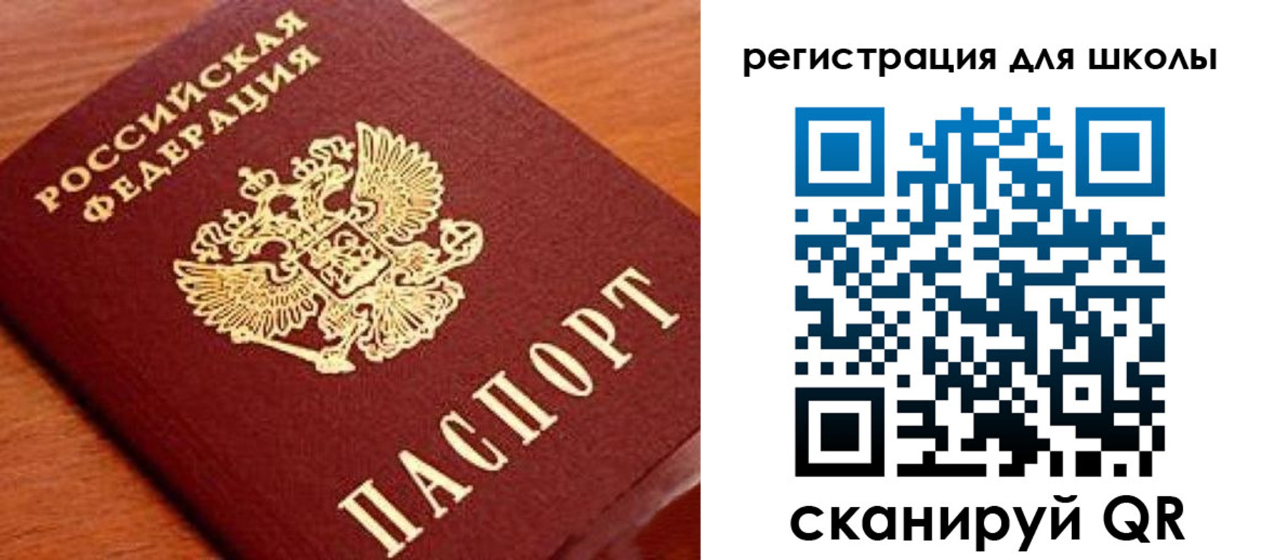 прописка ребенка в Саянске