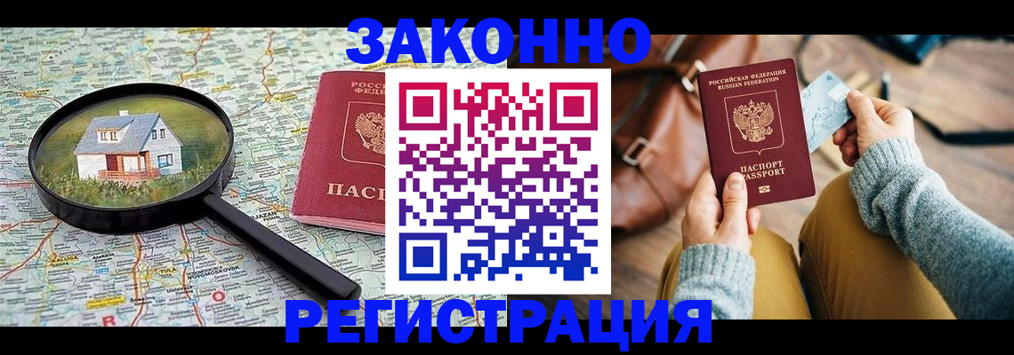 регистрация для школы в Саянске