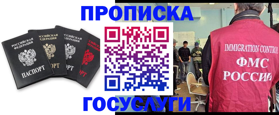 временная регистрация в квартире в Саянске