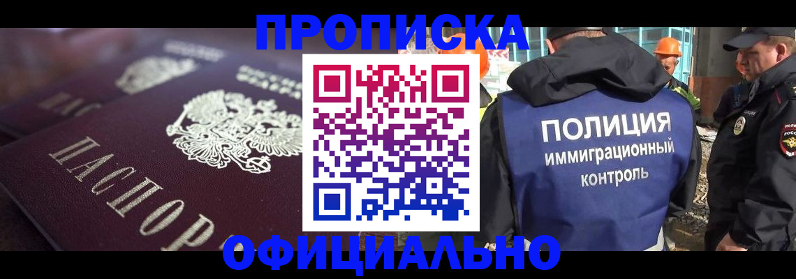 временная регистрация надежно в Саянске