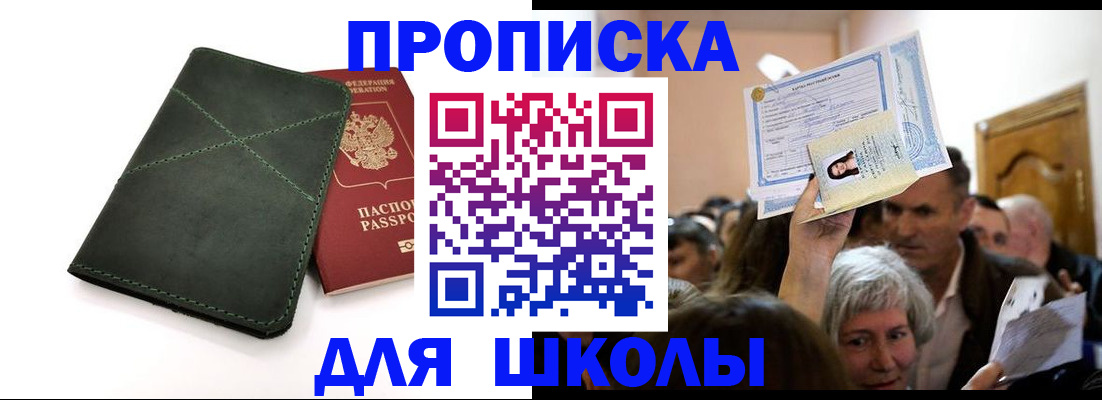 временная регистрация в квартире в Саянске