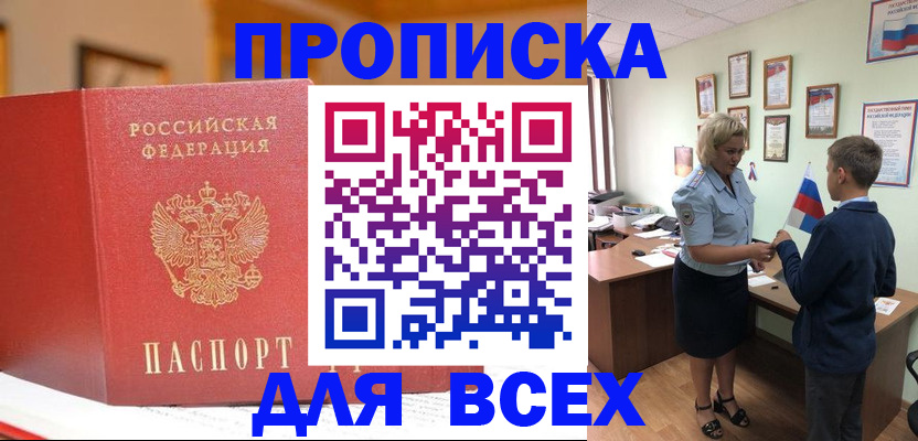 регистрация для дет. сада в Саянске