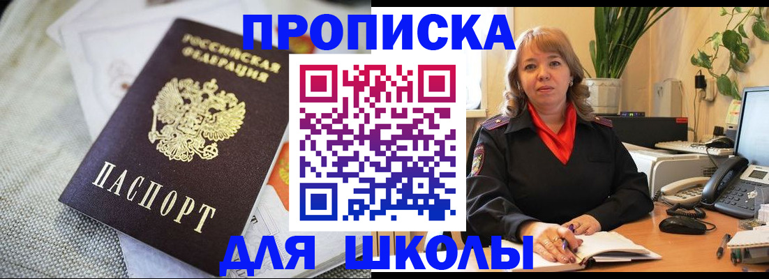 временная регистрация недорого в Саянске