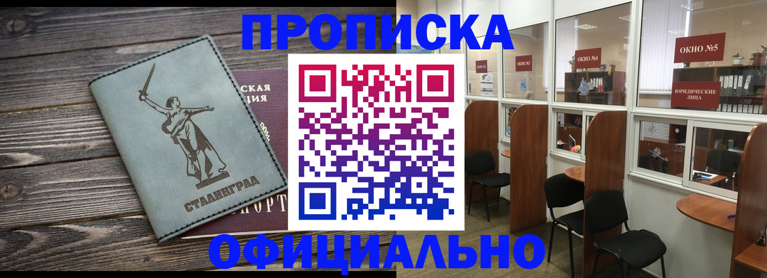 прописка поиск в Саянске